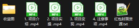 免费红包封面小项目