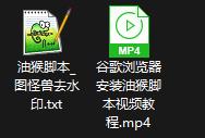 图怪兽一键去水印脚本