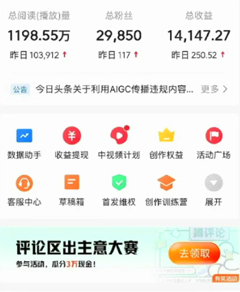 AI一键原创热点视频