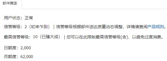 单号单日群发2000封