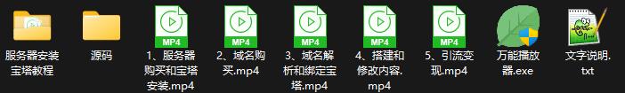 零基础半小时搭建网站当站长