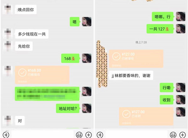 长期男粉变现项目