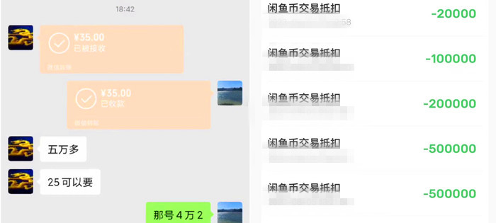 闲鱼币倒卖项目