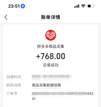 外面收费3980的拼多多采集挂机项目