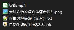 外面收费188的小游戏自动撸包脚本
