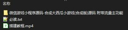 微信小游戏半小时搭建