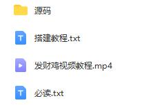 新出H5农场养殖游戏运营源码