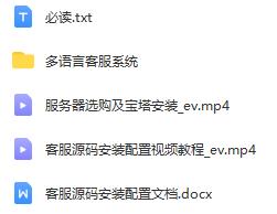 新出多语言AI在线客服系统
