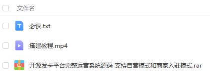 新出发卡平台完整运营系统源码下载