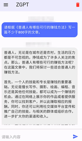 最新免费的ChatGPT