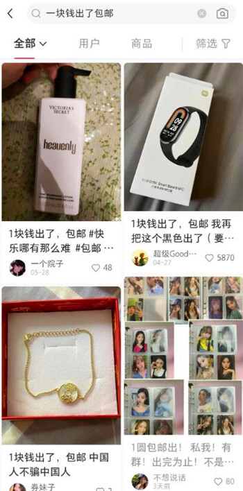 小红书精准引流网购粉的实操策略