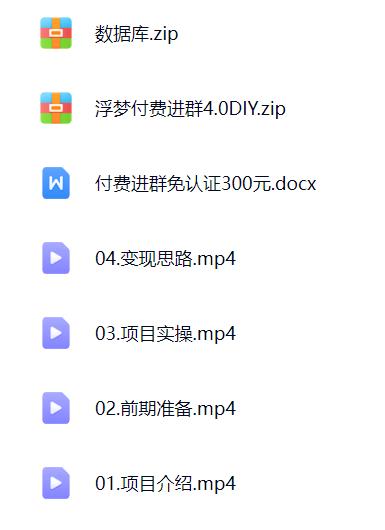 全网最全付费进群搭建指南