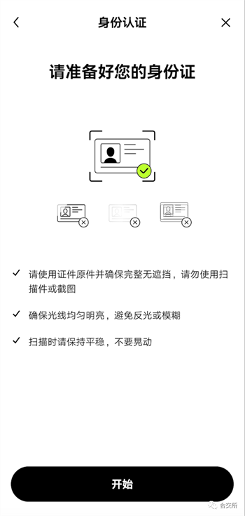 欧易平台C2C快捷充值买币指南
