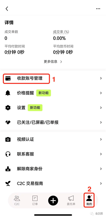 欧易平台C2C快捷充值买币指南