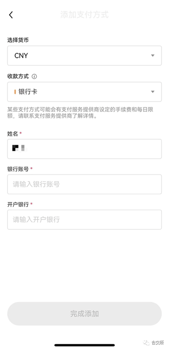 欧易平台C2C快捷充值买币指南