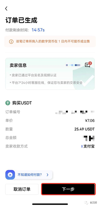 欧易平台C2C快捷充值买币指南