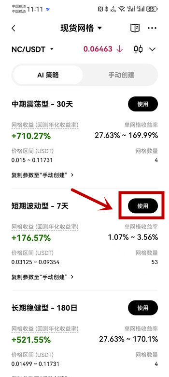 欧易平台网格化交易自动挂机一天几百美刀