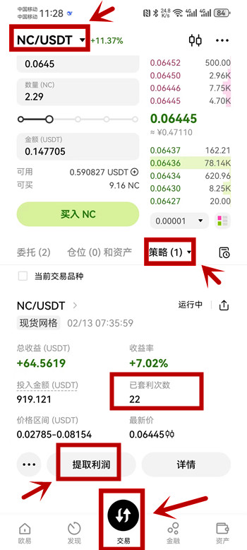 欧易平台网格化交易自动挂机一天几百美刀