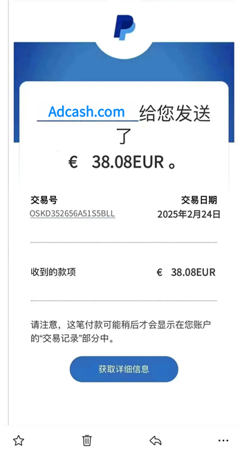 外面收费5888的‌adcash国外挂机撸欧元