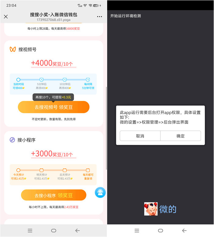最新微信小程序阅读挂机项目